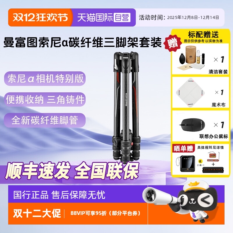 曼富图MKBFRTC4GTA-BH碳纤维