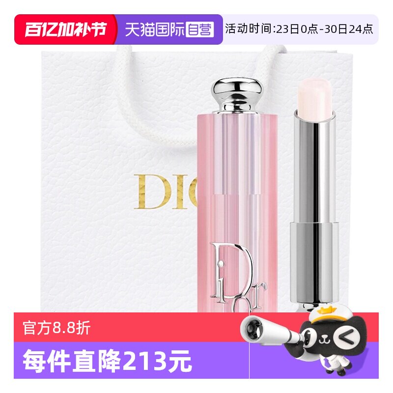 【自营】Dior/迪奥魅惑变色润唇膏#000保湿滋润口红