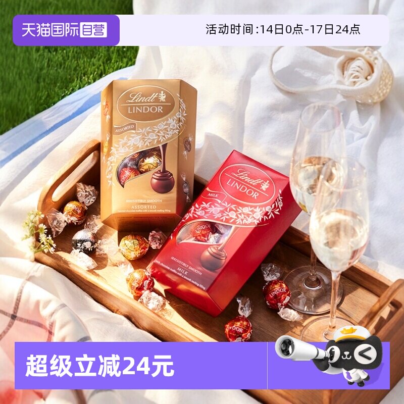 【自营】瑞士莲软心黑巧克力分享装200g零食礼物教师节婚庆喜糖