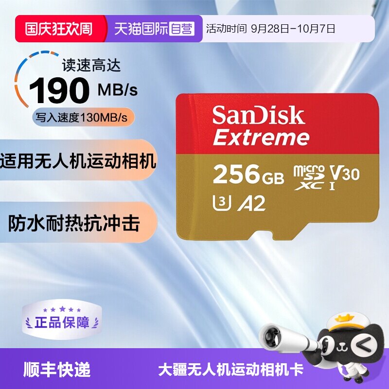 自营闪迪高速运动相机内存卡