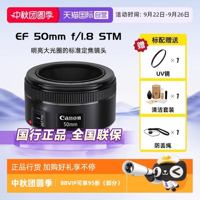 佳能50mm全画幅定焦微单镜头