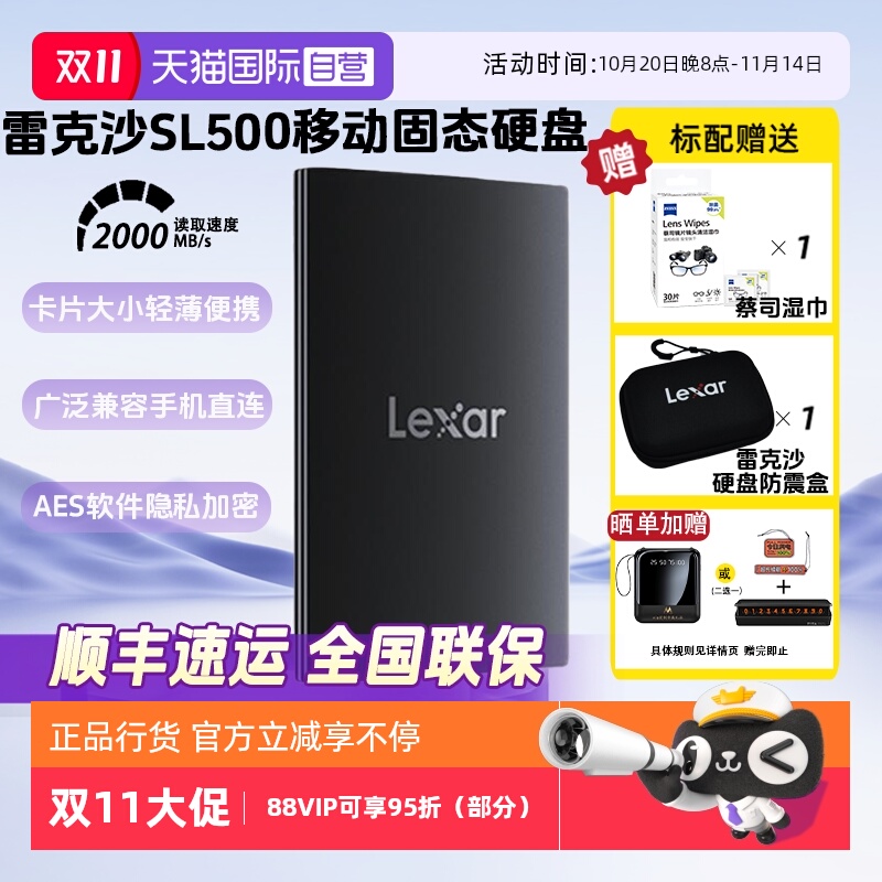 官方自营雷克沙手机移动固态硬盘