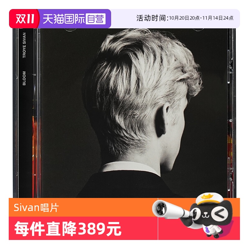【自营】原装 特洛伊希梵Troye Sivan专辑 盛放Bloom 欧版CD唱片