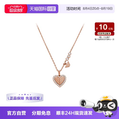【自营】Armani阿玛尼LOVE爱心女士项链925银锁骨链送女友礼物