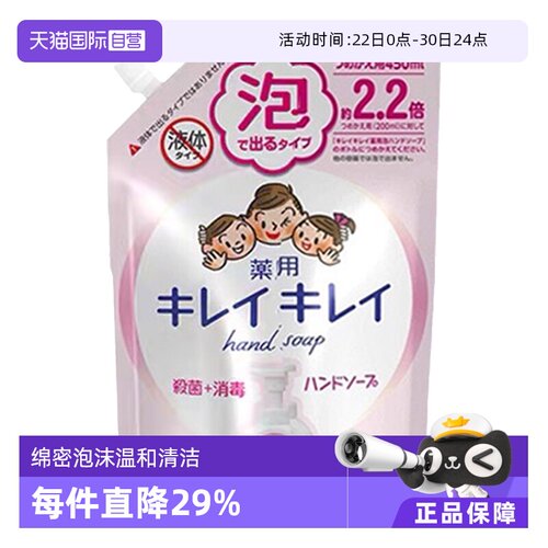 日本泡沫洗手液狮王植物性