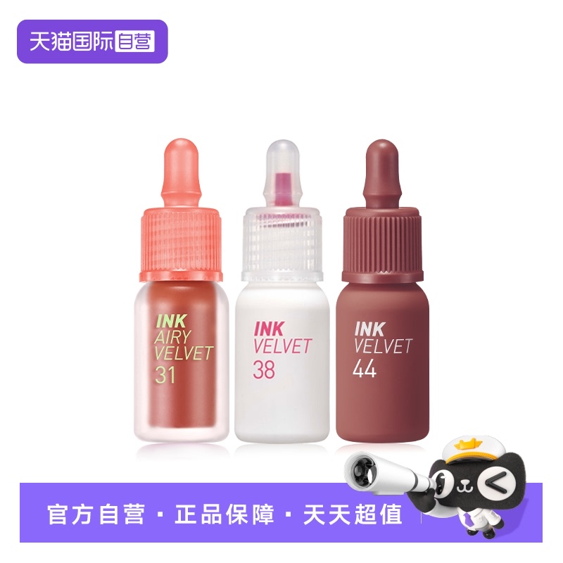 【自营】PERIPERA/菲丽菲拉丝绒哑光空气小奶瓶丝绒唇釉口红百搭