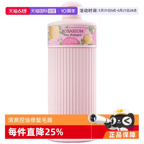 洗发露资生堂玫瑰控油清爽香氛