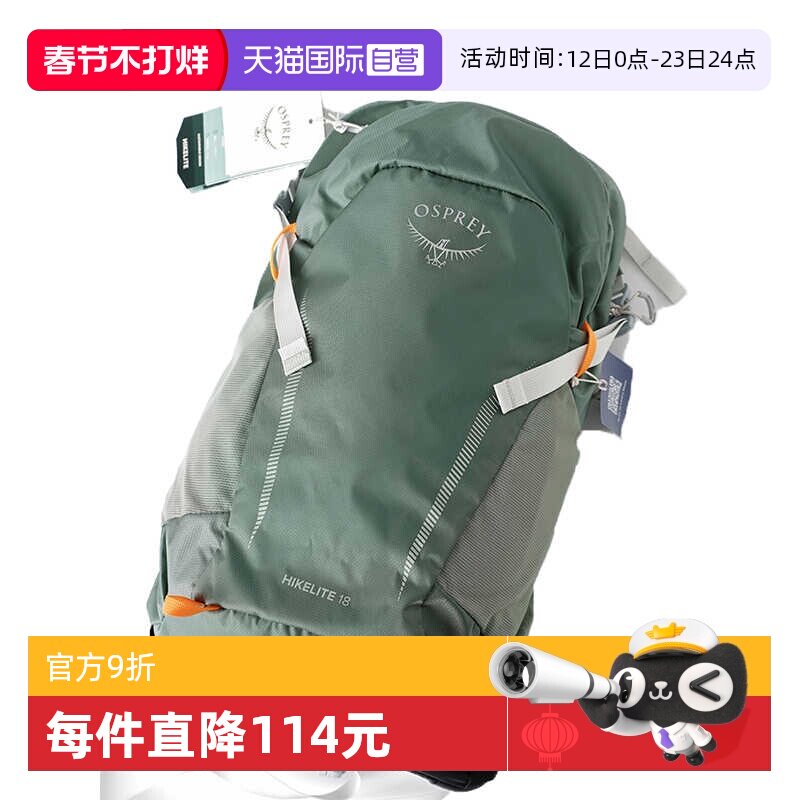 【自营】OSPREY小鹰日光户外徒步通勤双肩包骇客轻量登山旅行背包