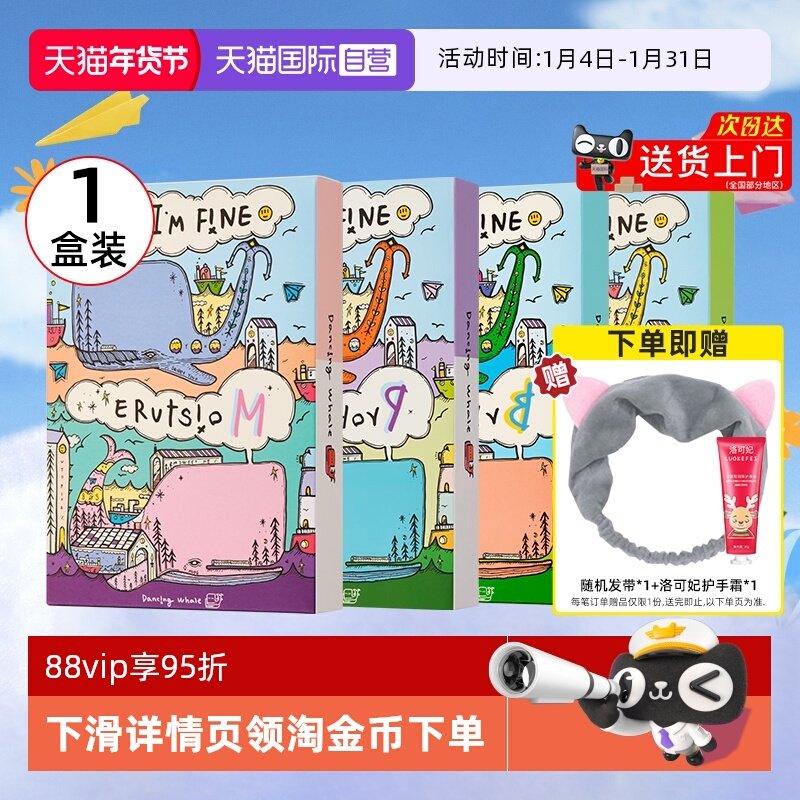 【自营】诞兴薇小鲸鱼贴片面膜10片/盒保湿补水舒缓提亮肤色面膜,美容护肤/美体/精油,贴片面膜,淘宝优惠券,粉丝福利购,淘宝优惠卷