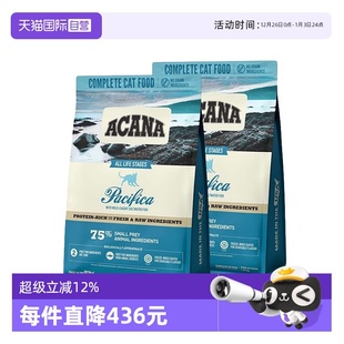 爱肯拿鱼肉全猫海洋盛宴猫粮1.8kg 40年畅销品牌 2包 自营