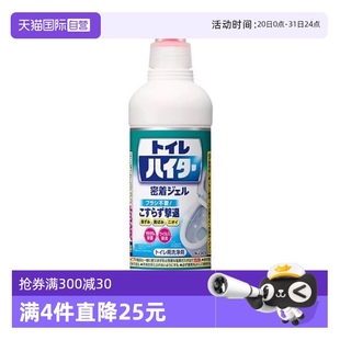 日本进口花王清洁马桶洁厕剂除垢除臭留香500ml 包邮 自营