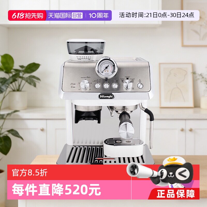 【自营】Delonghi德龙EC9155研磨一体半自动咖啡机家用办公意式