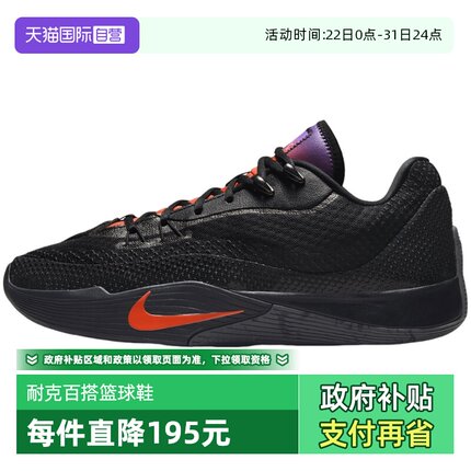 【自营】NIKE耐克男鞋休闲时尚舒适实战耐磨运动篮球鞋IH7327-080