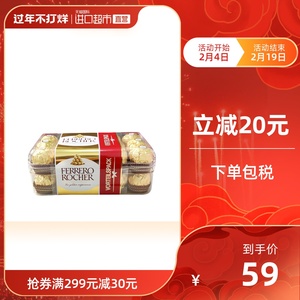 88VIP： 56.05元包邮包税 ROCHER 费列罗 榛子巧克力T30 375g