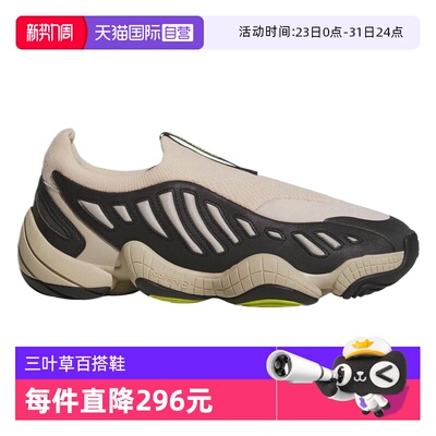 【自营】adidas三叶草男女款INTIMIDATION复古运动鞋休闲鞋JS0824