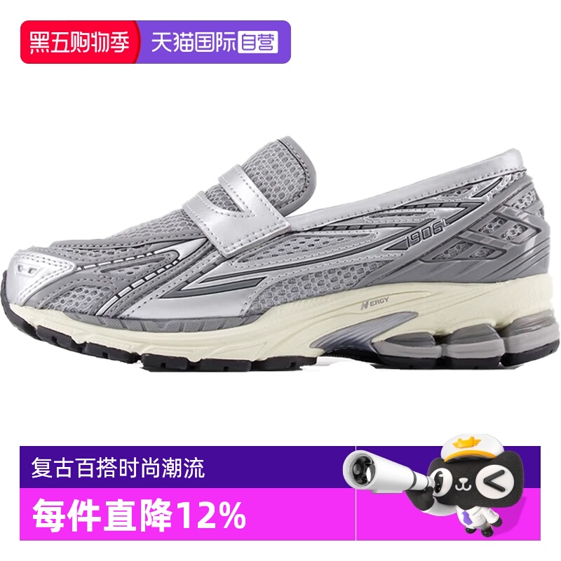 【自营】NEW BALANCE男女鞋复古百搭老爹鞋一脚蹬乐福鞋U1906LAE