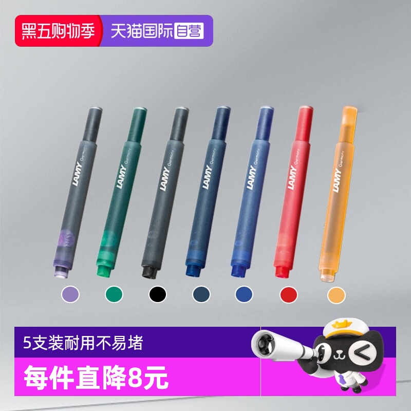 【自营】德国lamy凌美钢笔女狩猎者T10替芯替换墨胆墨水笔笔芯5支装日常办公学生男士女士书写开学生日礼物