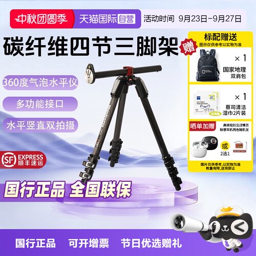 官方自营曼富图脚架MT055CXPRO4