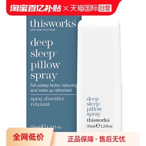 英国ThisWorks睡眠喷雾改善睡眠