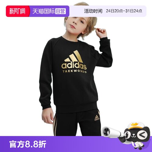 天猫国际Adidas儿童卫衣