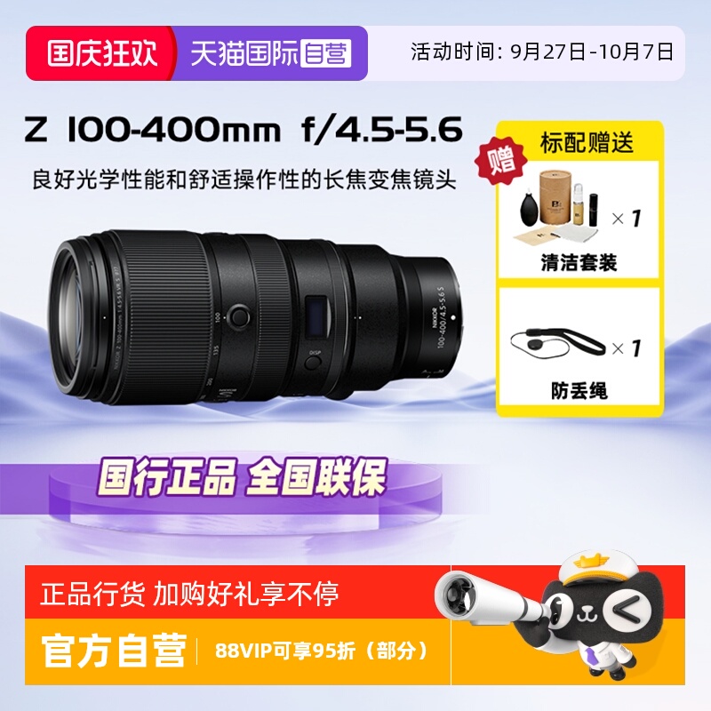 自营尼康100-400mm微单相机镜头