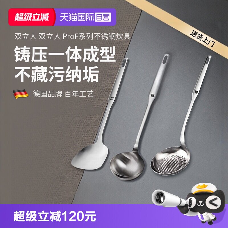 【自营】双立人硅胶铲炒菜不锈钢锅铲汤勺漏勺耐高温厨房家用304