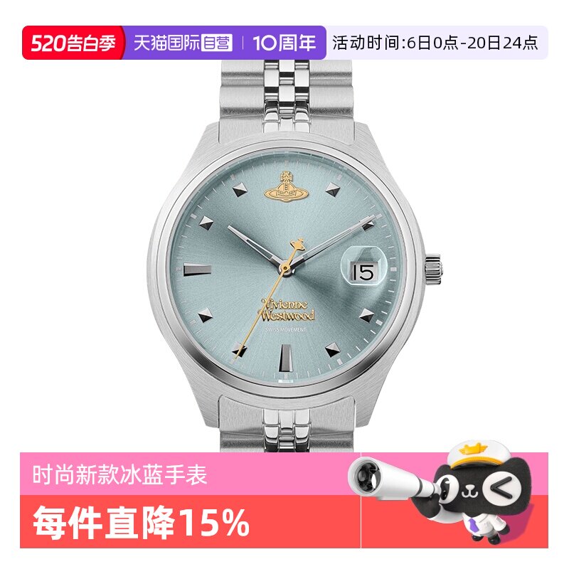 【自营】新年礼物viviennewestwood西太后碎冰蓝女款时尚钢带手表