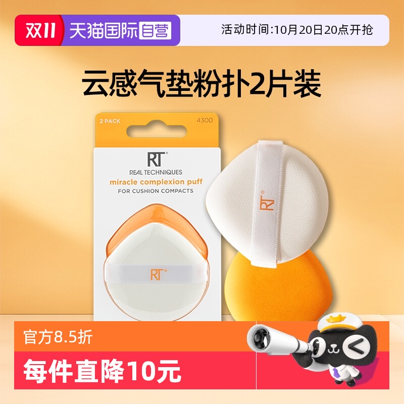 【下拉淘金币优惠】RT小橘扑