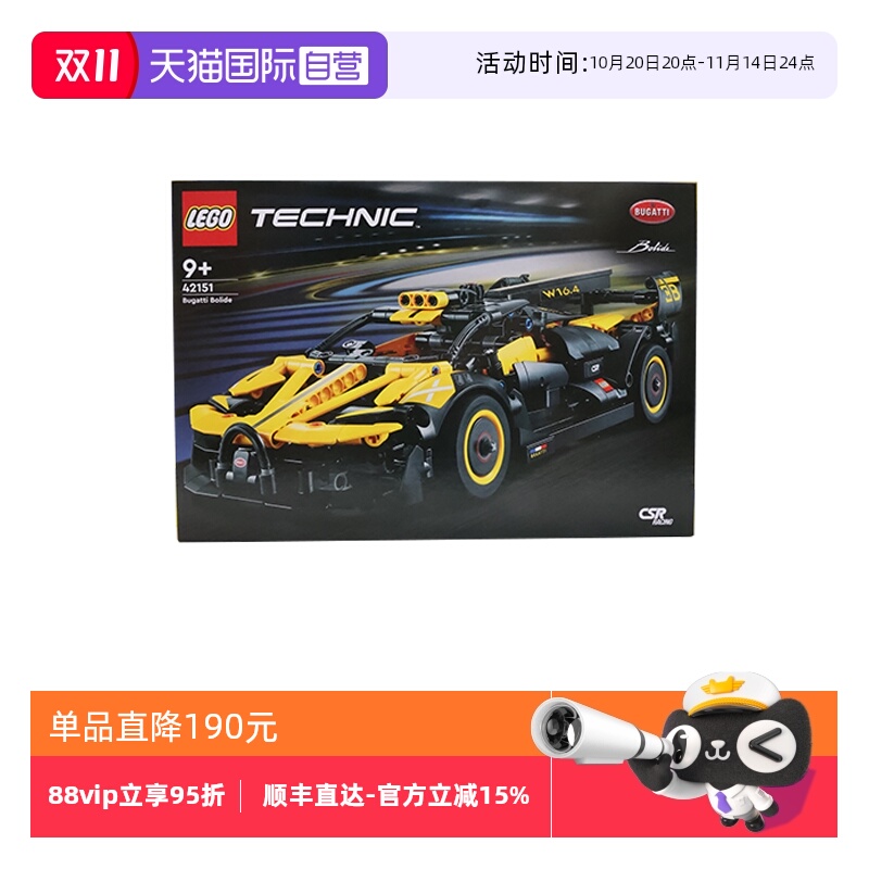 【自营】乐高42151布加迪赛车跑车机械组系列益智玩具积木礼物