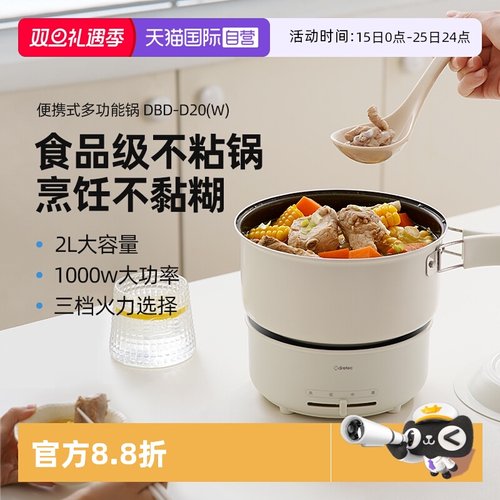 多利科多功能炖蒸煮锅便携式