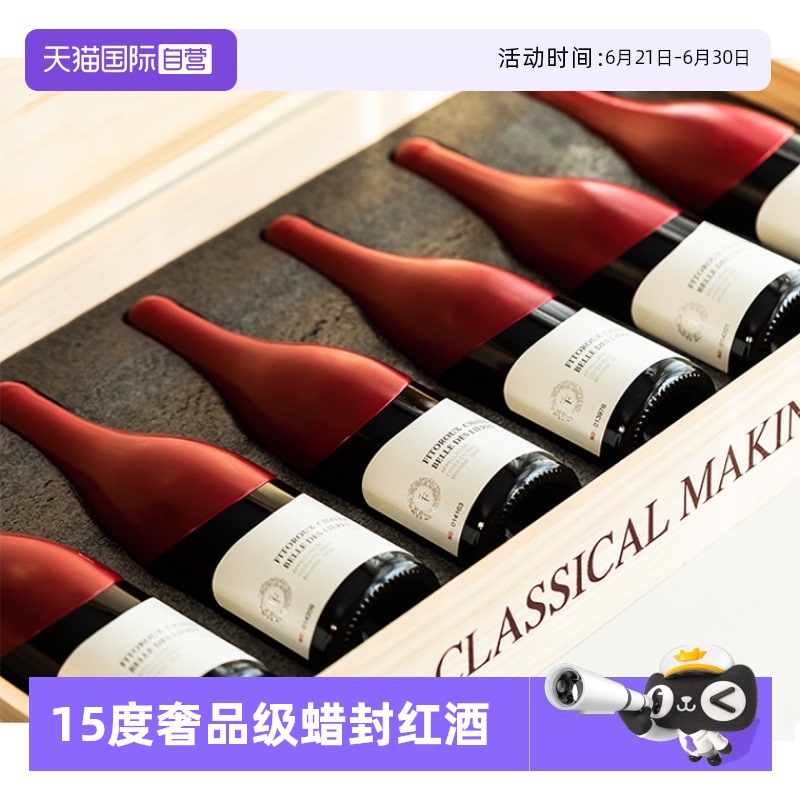 法国进口红酒罗纳河谷AOC级干红