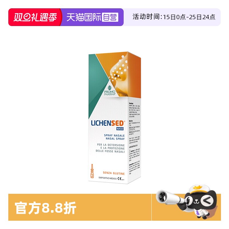 【自营】过敏性鼻炎喷雾鼻塞喷剂鼻炎打喷嚏流鼻涕鼻炎