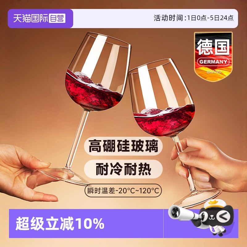 红酒杯子轻奢高级感家用套装