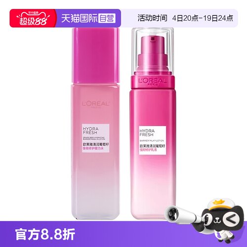 鲜补水 长保湿 亮肤色
