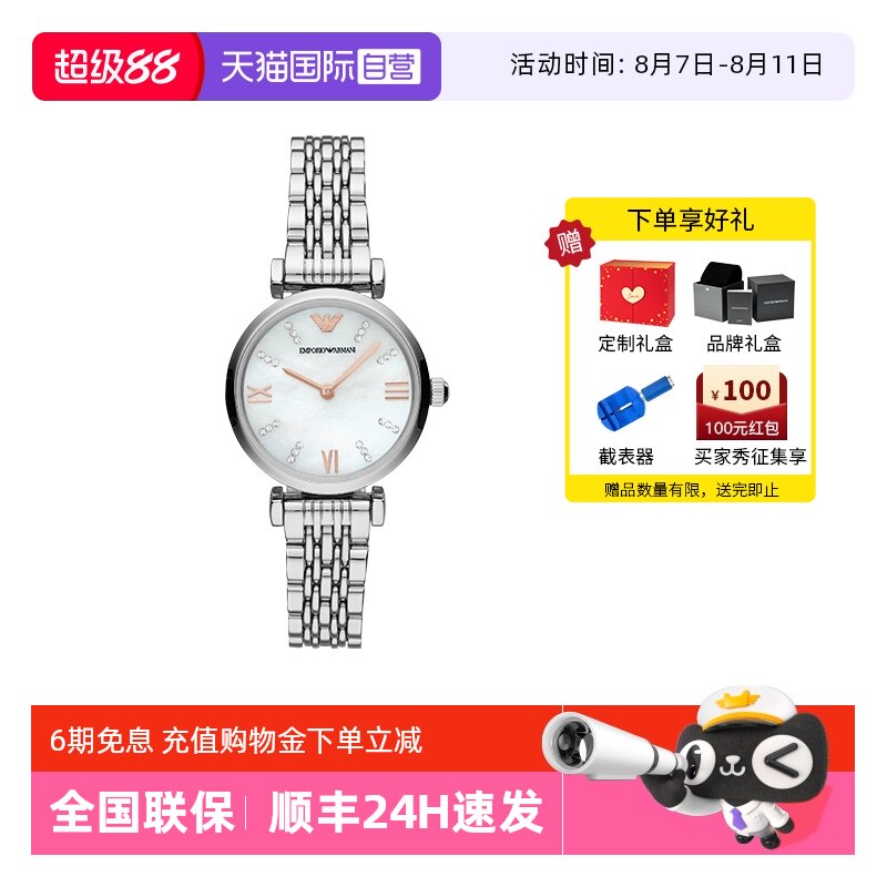 ����Ӫ��Armani��������¹��ֱ�Ů ���ݼ�Լ����ʯӢŮ��AR11204