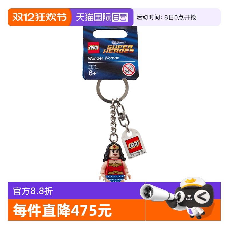 【自营】LEGO乐高 853433神奇女侠钥匙扣积木