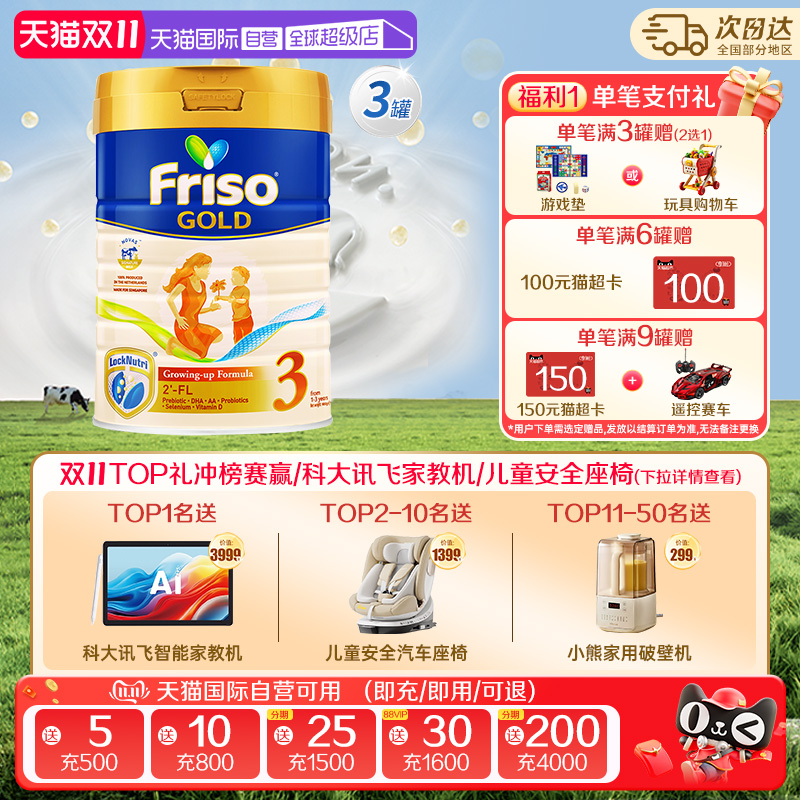 【自营】新加坡版金装美素佳儿HMO益生元荷兰原装奶粉3段900g*3罐