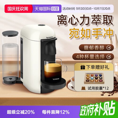 Nespresso全自动胶囊咖啡机家用