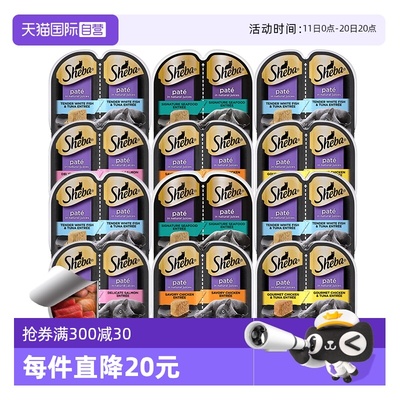 希宝一分二全阶段通用猫罐头