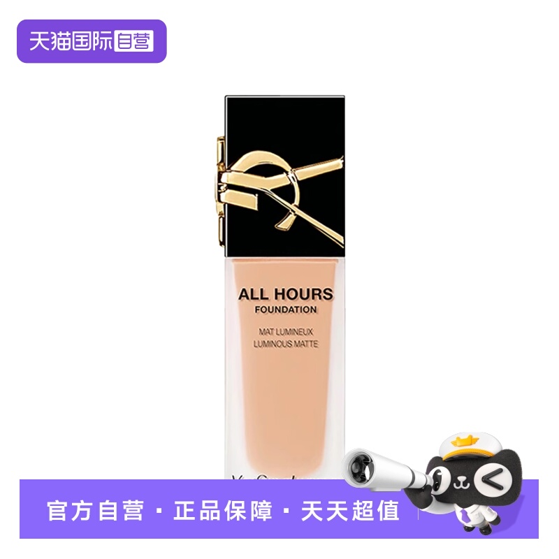 【自营】YSL圣罗兰新版恒颜恒久粉底高度液遮瑕气垫非bb霜自然LC1