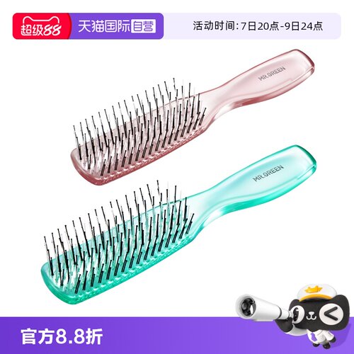Mr.green顺发梳216mm顺发梳