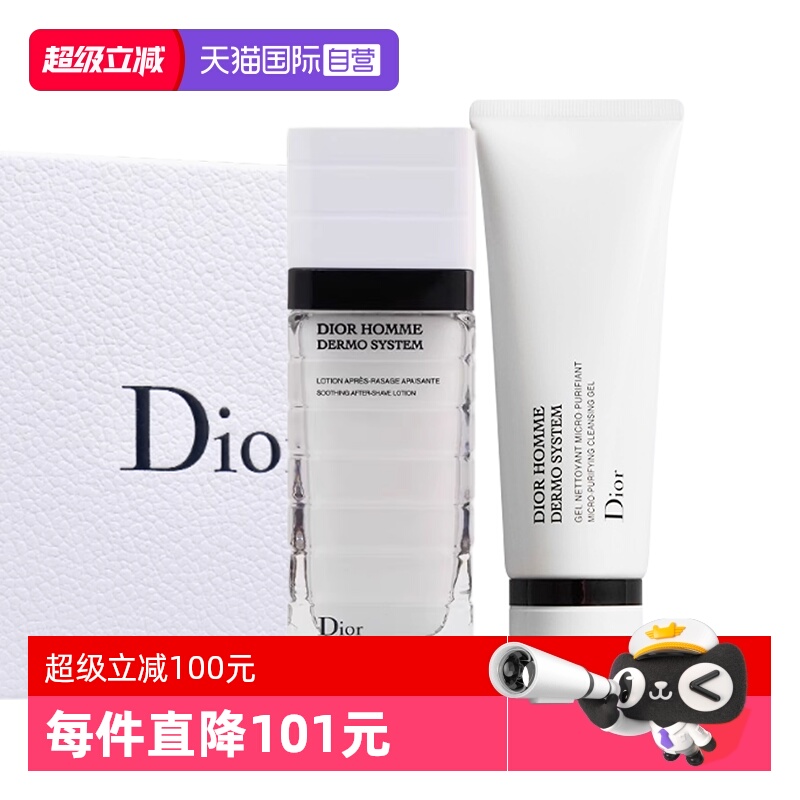 【自营】Dior/迪奥桀骜男士护肤礼盒套装洗面奶保湿液礼物