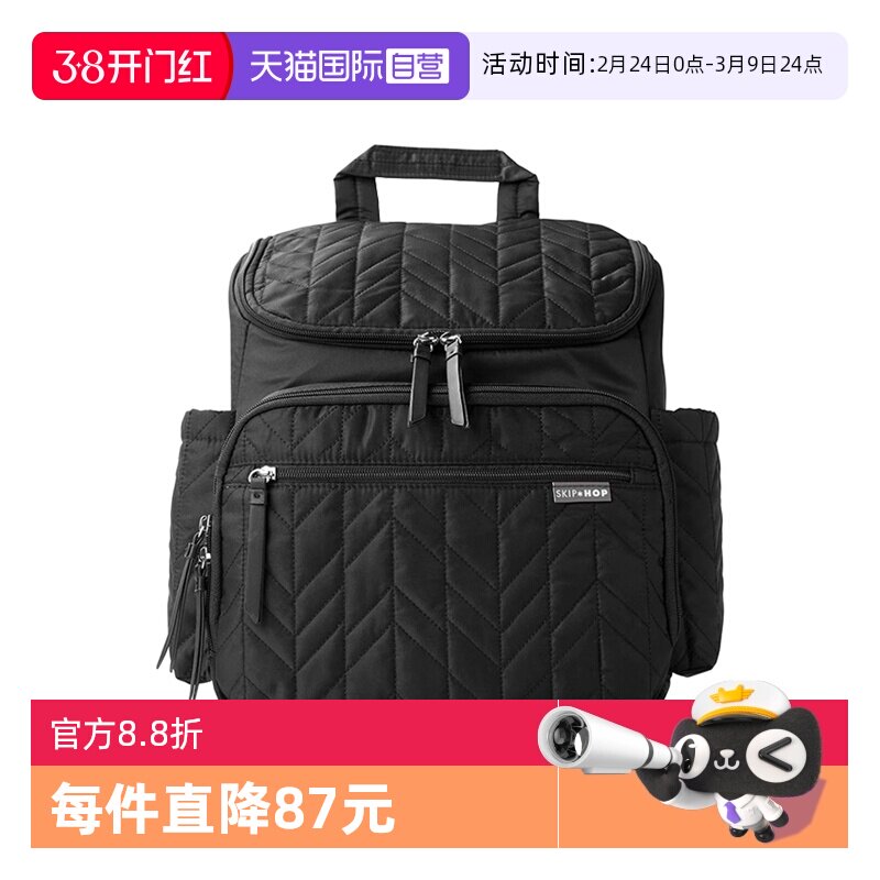 【自营】Skip Hop随身双肩妈咪包多功能大容量外出轻便母婴包潮妈