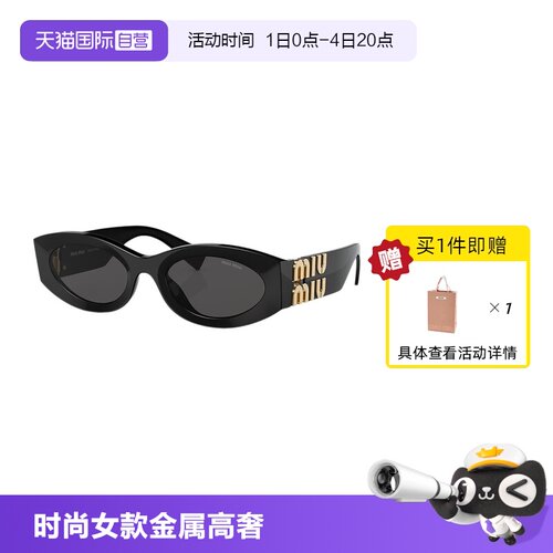 【自营】MIUMIU缪缪时尚女款金属高奢太阳眼镜墨镜MU11WS/MU09WS