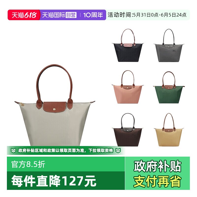 【自营】LONGCHAMP/珑骧女士大号织物长柄可折叠手提单肩包