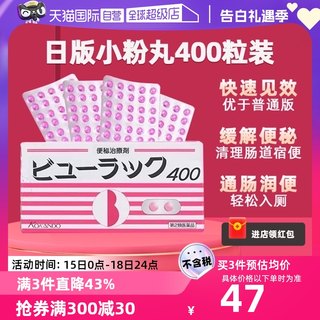 【自营】日本Kokando/皇汉堂便秘丸小粉丸通便排宿便新版400粒/盒