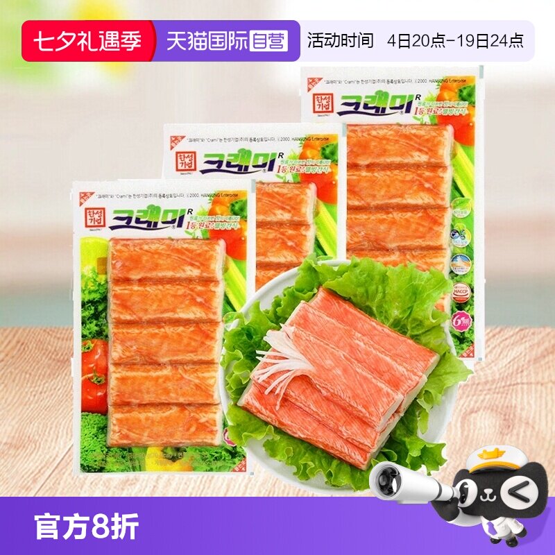 【自营】可莱美蟹肉蟹棒韩国手撕蟹足棒低脂即食小零食蟹柳蟹味棒