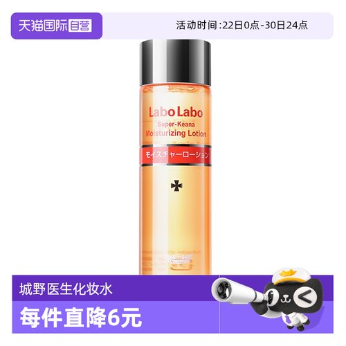 【自营】Dr.Ci:Labo城野医生毛孔沁润化妆水100ml保湿护肤爽肤水