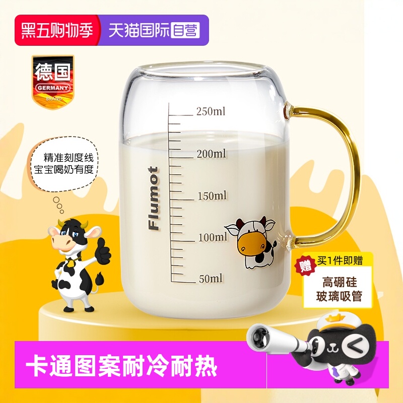 德国儿童牛奶杯3岁以上刻度吸管