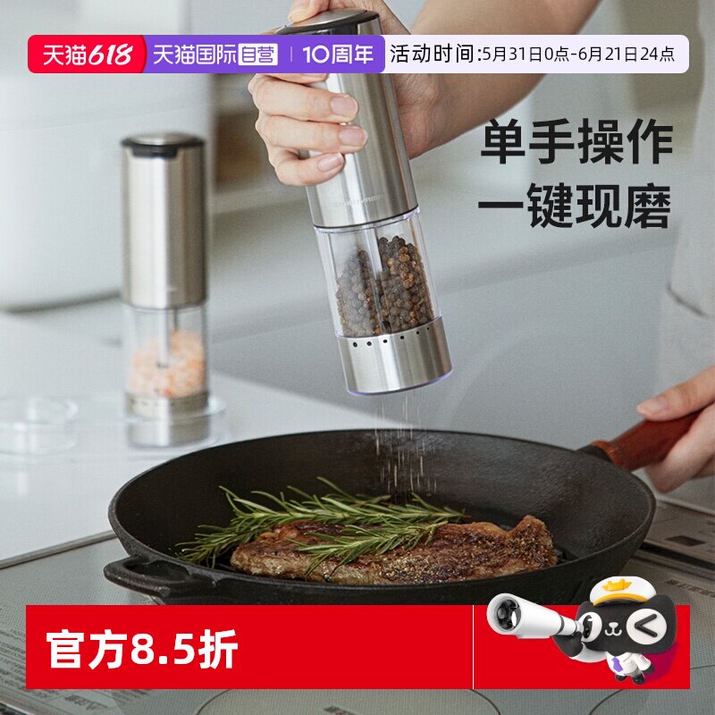 【自营】霜山不锈钢胡椒电动研磨器现磨海盐花椒孜然厨房粗细6档